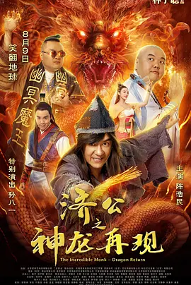 《竹马是消防员》海报